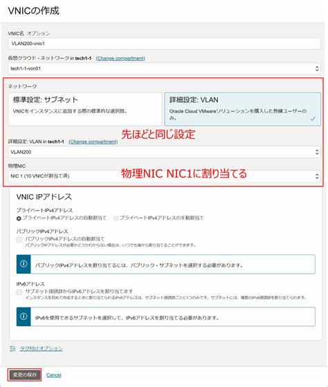 OCIのOCVSを触ってみる（完結編）｜技術ブログ｜C&S ENGINEER VOICE