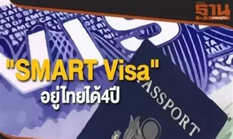 泰国投资促进委员会称“智慧签证“计划将有助吸引国外顶尖人才-新华丝路
