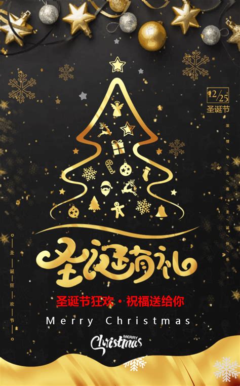 【H5宣传单制作】圣诞节祝福贺卡电子贺卡