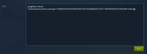 Copy and Paste Steam Artwork Code 的图像结果