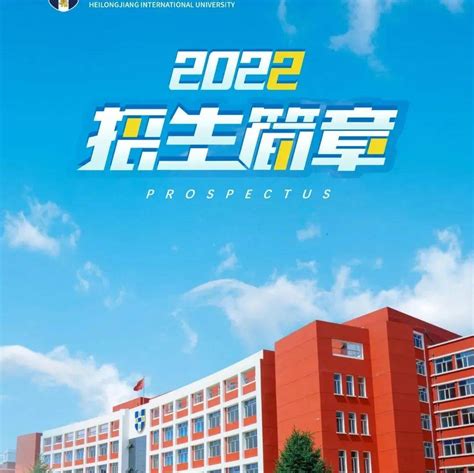 黑龙江外国语学院录取分数线2022是多少分(含2021年分数线一览表)