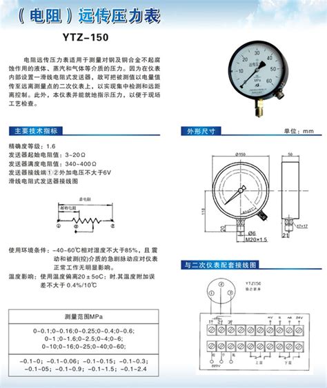 (电阻)远传压力表---不锈钢隔膜压力表-电接点压力表-上海自动化仪表三厂-四厂-远东仪表厂
