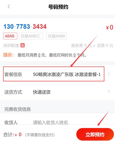 2022年广州车牌选号网站入口（官网+APP）- 广州本地宝