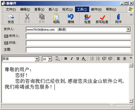 邮件的正式发送格式邮件的正式格式2022已更新今日动态