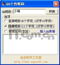 你看我不到看我不到 QQ昵称超级玩法 --中关村在线