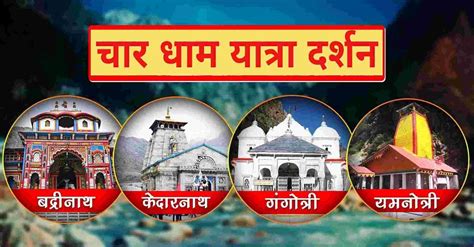 char dham yatra 2023 began from yamunotri dham today cm pushkar dhami ...