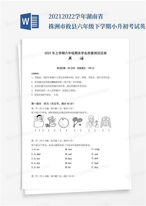 【特别关注】群贤毕至，株洲市初中语文课堂教学竞赛在我校举行_汤飞平