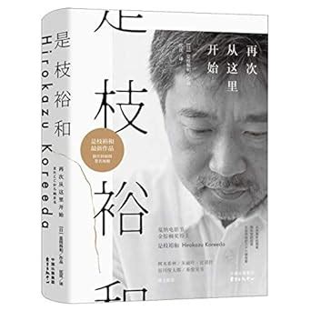 Amazon.in: Buy Hirokazu Koreeda Book Online at Low Prices in India ...