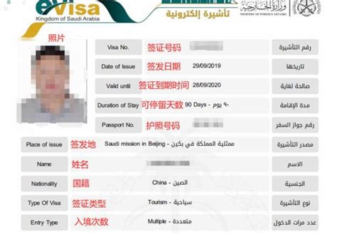 沙特阿拉伯电子签证申请流程以及注意事项入境流程 - 知乎