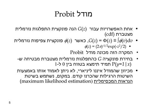 Rezultat imagine pentru Probit Logit