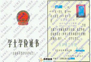 天津中医药大学历届毕业证学位证样本-胡杨树样本网