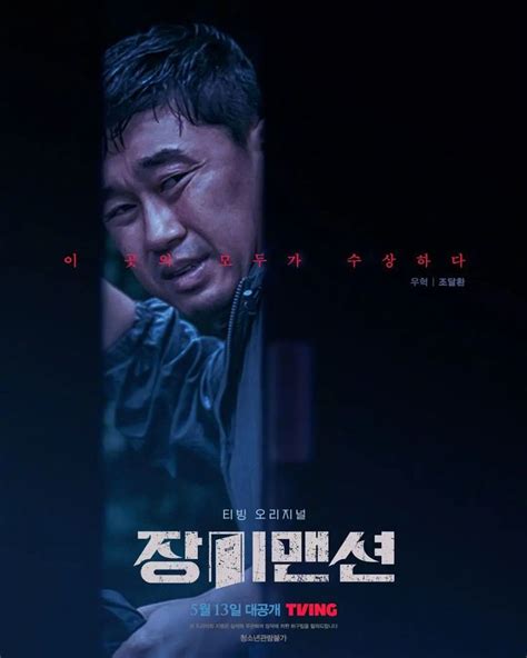 38分钟一口气看完今年最惊悚的韩剧《玫瑰公寓》，吓破胆的那种，没有之一！ - YouTube