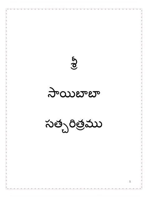 Sai Satcharitra Telugu PDF - InstaPDF