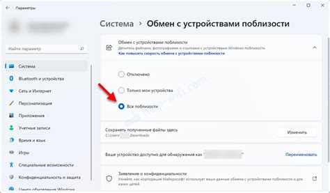 Обмен с устройствами поблизости в Windows 11 и Windows 10. Быстрый ...