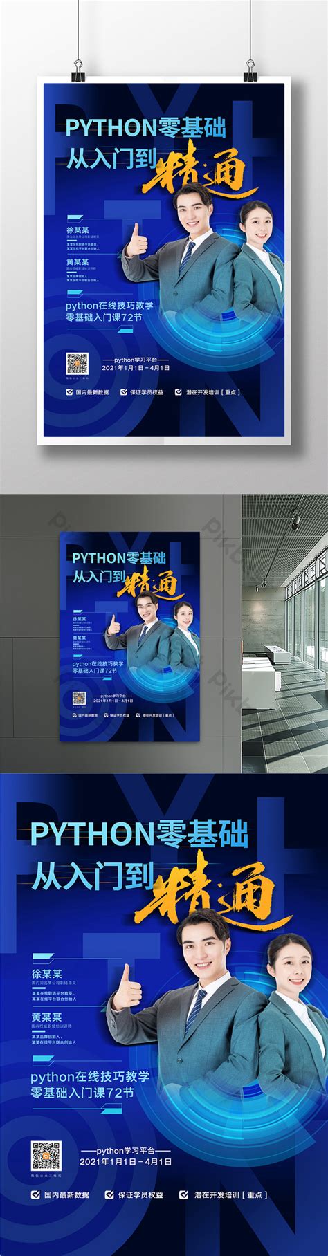 Image result for Python Poster for Image Processing