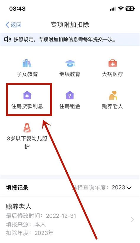 上海个人所得税退税申请流程（app）- 本地宝