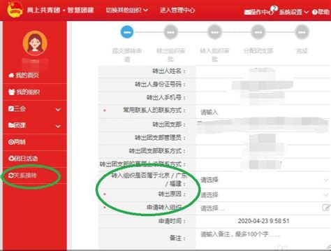 2021潍坊理工学院专升本档案转寄及党团组织关系转接说明-库课专升本