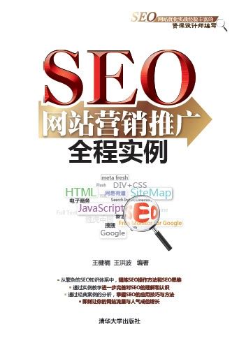 企业seo网站营销推广（企业seo推广优化）-8848SEO