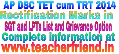 AP DSC TET cum TRT 2014 Rectification of Marks In SGT/LPTs and ...