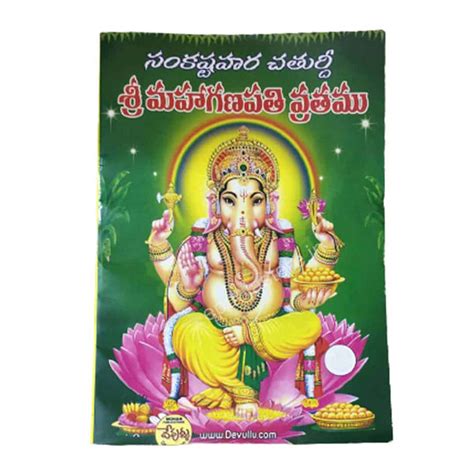 Sri Maha Ganapathi Vrathamu Book (Sankashtahara Chaturthi) (Telugu ...