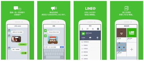 LINE釋出新版LINE@ App，幫中小企業用LINE做行銷 | iThome