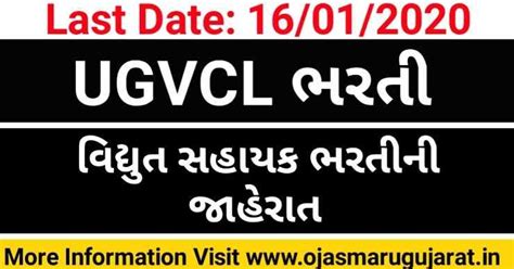 Ojas Maru Gujarat :: Educational website::ojasmarugujarat.in