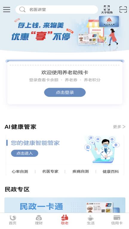 上海农商银行app下载-上海农商银行手机版下载v7.2.1 安卓官方版-旋风软件园