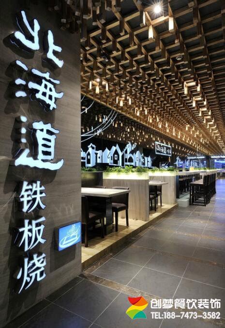 香港板神铁板烧日本料理店-休闲娱乐类装修案例-筑龙室内设计论坛
