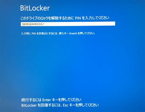 Image result for BitLocker Pin