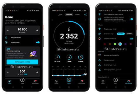 StepsApp: трекер шагов на телефон