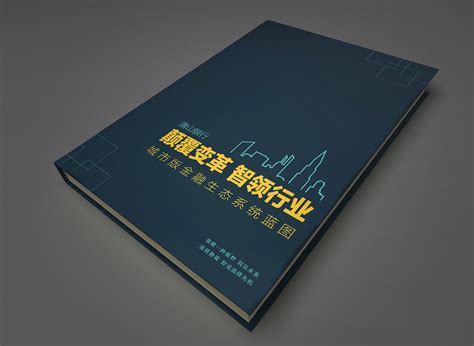 唐山银行企业画册_银行画册设计公司 - 艺点意创