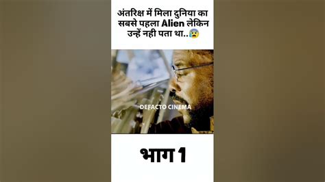 Image result for Alien Full Movie in Hindi Outbreak