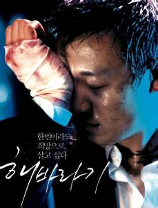 向日葵（2006年韩国电影） - 搜狗百科