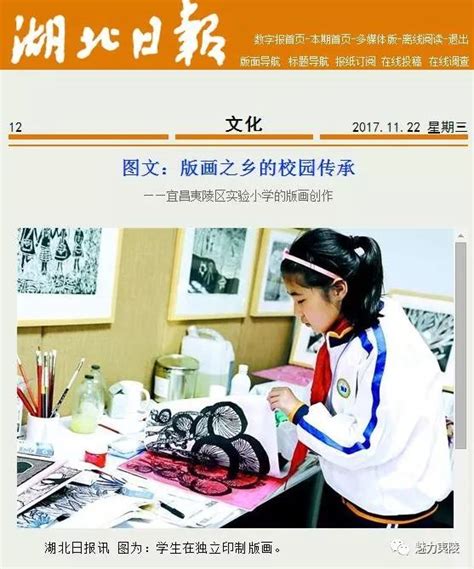夷陵区实验小学获全国表彰，宜昌唯一