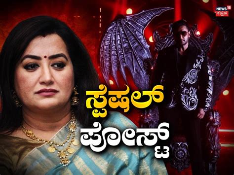 Devil Movie: ಡೆವಿಲ್ ರಿಲೀಸ್ ಬೆನ್ನಲ್ಲೇ ಸುಮಲತಾ ಅಂಬರೀಶ್ ಪೋಸ್ಟ್! ದರ್ಶನ್ ನ ...