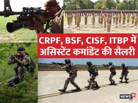 UPSC CAPF AC Salary: CRPF, BSF में असिस्टेंट कमांडेंट की कितनी होती है ...