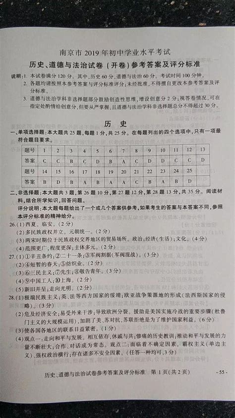2019年北京市中考成绩查询时间:7月4日-中考-考试吧