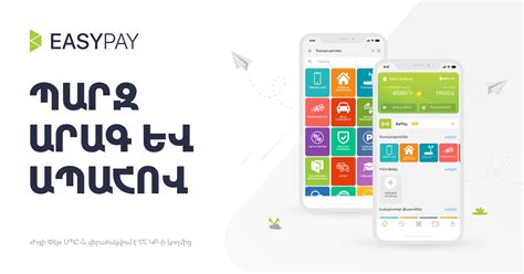 Easy Pay Tutorial 的图像结果