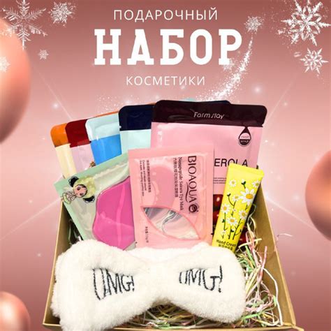 Подарочный набор уходовой косметики для ухода за кожей лица и рук ...