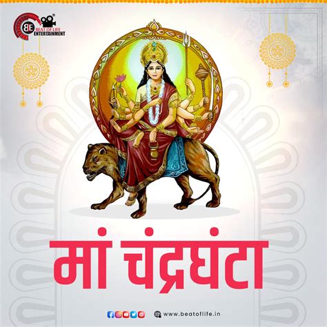 Navratri Day 3: Mata Chandraghanta Mantra - Beat of Life Entertainment