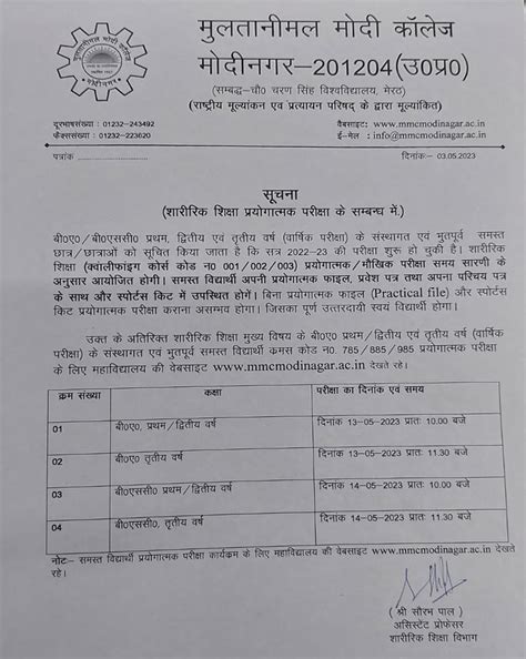 Welcome To Multanimal Modi College