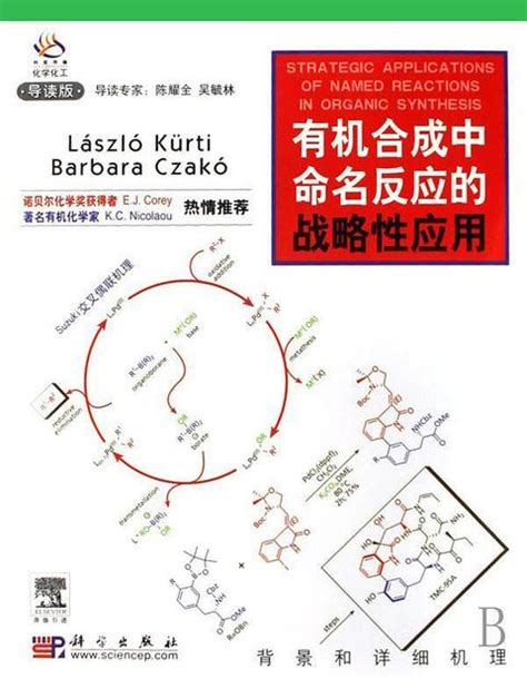 谈谈有机化学反应的基本类型 - 知乎