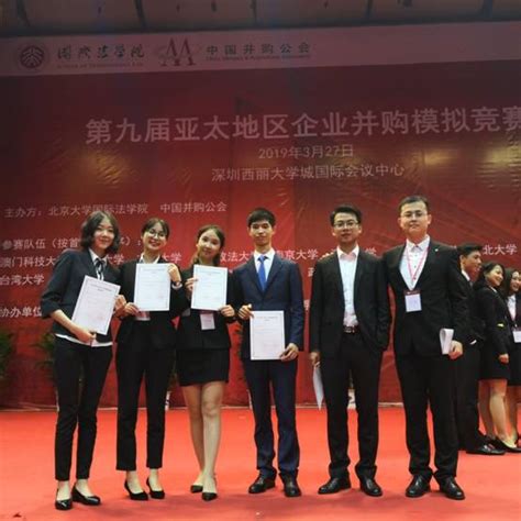 武汉大学代表队斩获第九届亚太地区企业并购模拟竞赛最佳并购方案奖-武汉大学法学院