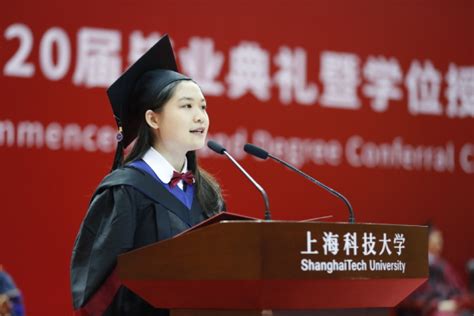 毕业典礼 | 本科生代表张心瑜在上海科技大学2020届毕业典礼上的发言