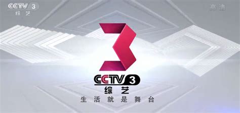 央视3综艺频道广告收费标准