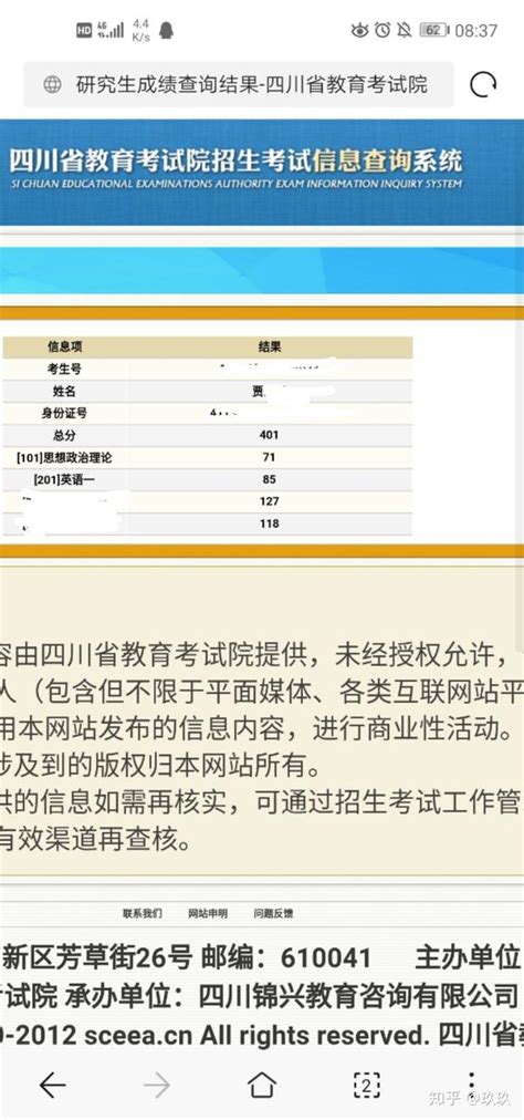 长江大学英文成绩单模板(英语)_word文档在线阅读与下载_无忧文档