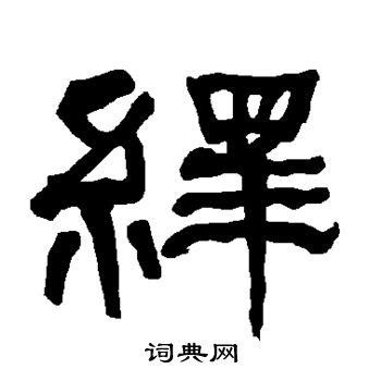 yi字诗句-当代文学艺术网