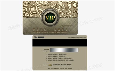 3版VIP购物卡图片免费下载_PNG素材_编号vr7ierlj0_图精灵