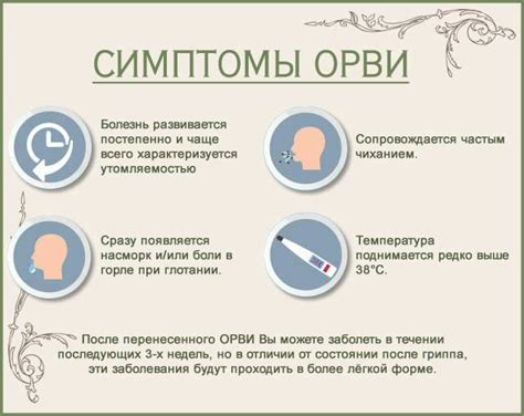 ОРВИ у грудничка: симптомы и лечение
