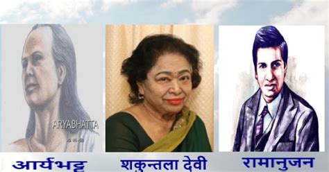 भारत के प्रसिद्ध गणितज्ञ और उनका योगदान (Famous Indian Mathematician ...